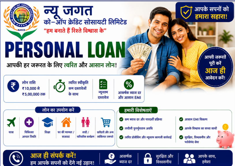Personal Loan