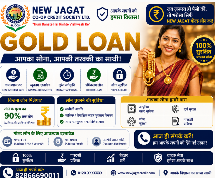 Gold Loan