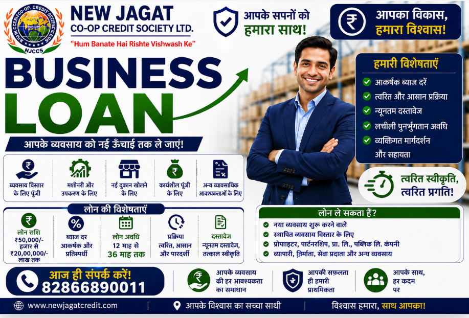 Business Loan